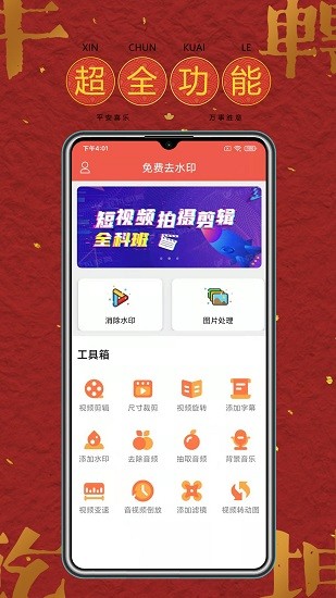 去水印軟件工具 v3.1.0 安卓版 3