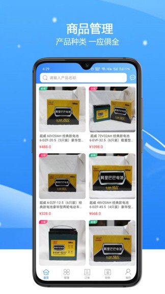 歡歡出行商家端 v1.0.23 安卓版 0