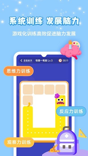 智愛(ài)育兒官方版 v1.1.0 安卓版 0