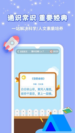 智愛(ài)育兒官方版 v1.1.0 安卓版 1