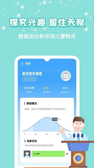 智愛(ài)育兒官方版 v1.1.0 安卓版 3
