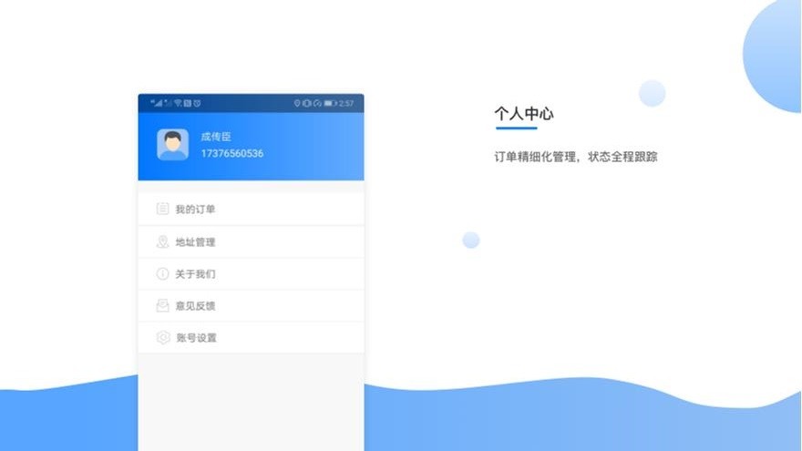 我來照顧app下載