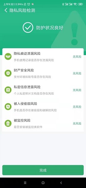 樂(lè)享清理軟件 v1.0.0 安卓版 2