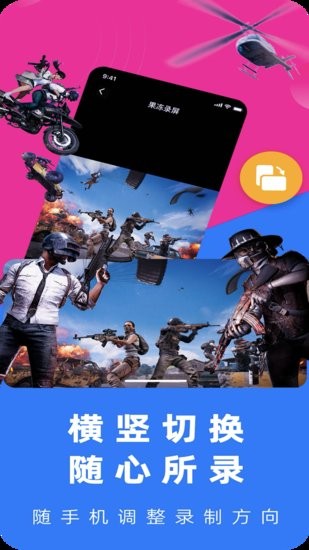 免費錄屏大師手機版 v1.1 安卓版 0