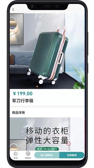 緣份商城最新版下載