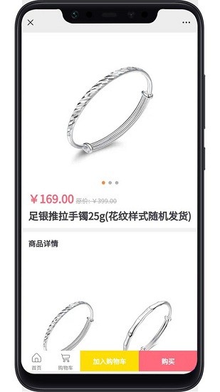 緣份商城最新版 v3.8.2 安卓版 0
