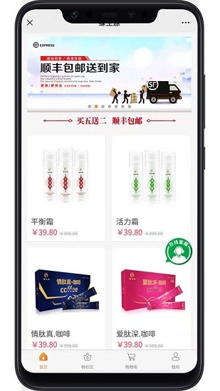 緣份商城最新版 v3.8.2 安卓版 3