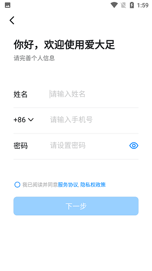 愛大足app手機(jī)端 v6.3.25.1 安卓官方版 2