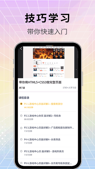 htmlplay前端編輯器漢化版手機(jī)版 v1.0.1 最新版 1