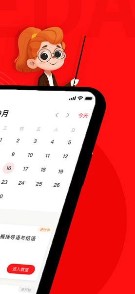 學(xué)有方app 學(xué)有方app下載