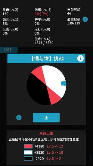 止與戰(zhàn) 止與戰(zhàn)下載