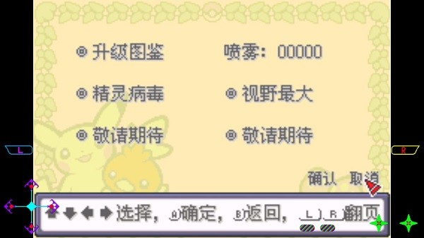 口袋妖怪最強(qiáng)許愿星下載