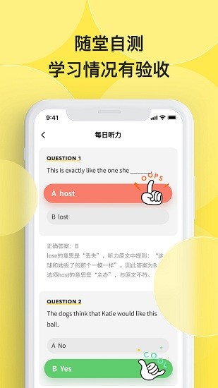 丹尼每日聽力軟件 v1.1.5 安卓版 0