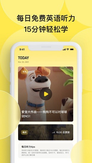 丹尼每日聽力軟件 v1.1.5 安卓版 1