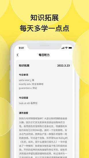 丹尼每日聽力軟件 v1.1.5 安卓版 2