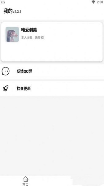 創(chuàng)美去水印免費下載