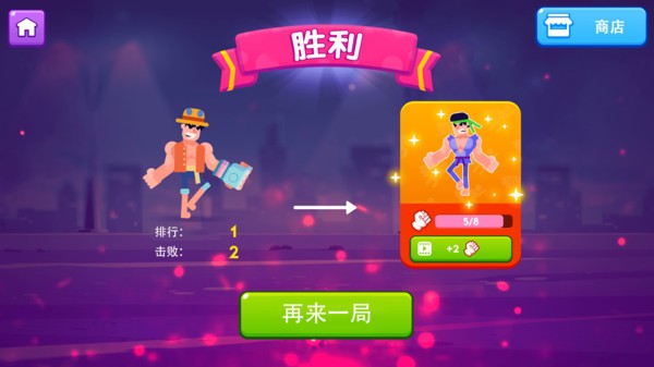 一拳打倒老師傅手游 v1.0.0 安卓版 1