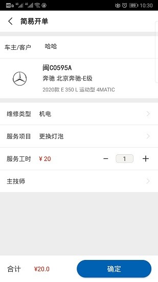 小技管家 v2.1 安卓版 1