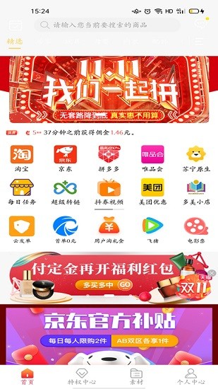 多美故事軟件
