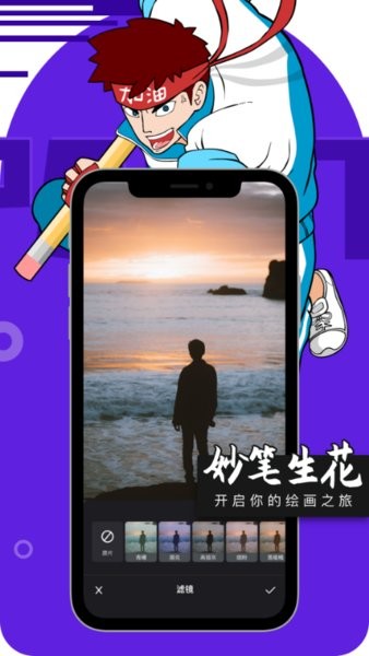 妙筆生花手機(jī)版1