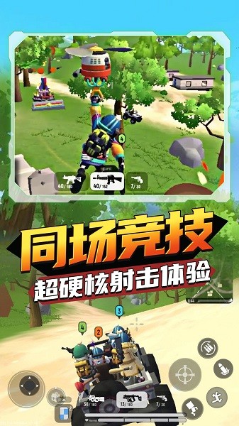 香腸狂歡派對(duì)游戲下載