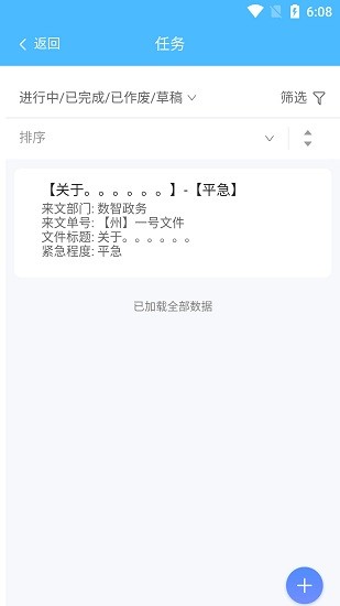 數(shù)智政務(wù)平臺(tái)下載