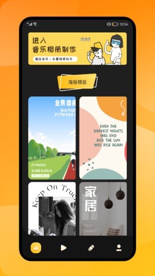 像素海報制作app 像素海報制作手機版