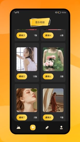 像素海報制作app v1.1 安卓版 1