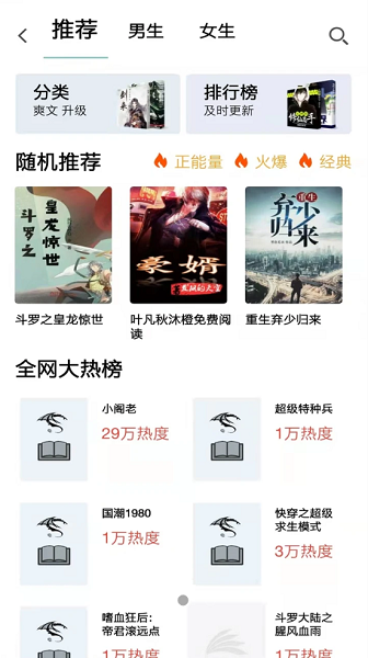 韜塵飯團(tuán)讀書app v1.0 安卓版 1