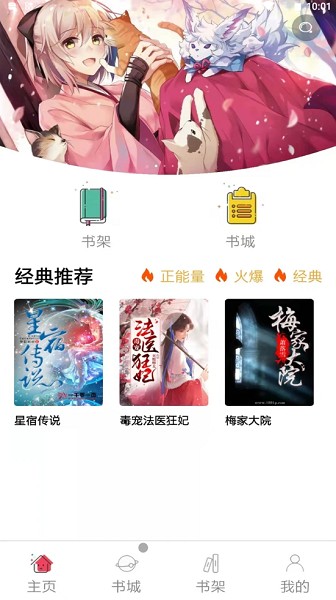 韜塵飯團(tuán)讀書最新版下載