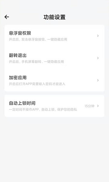 無限分身軟件 v2.0.12 安卓手機(jī)版 1