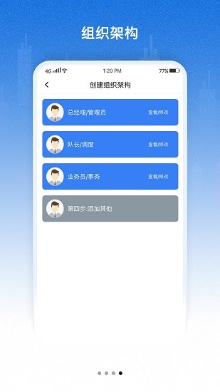 好到達(dá)管理端app最新版 v1.2.6 安卓版 2