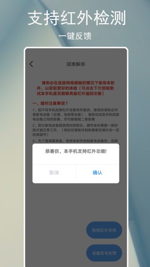 智能遙控器空調(diào)app v3.4.6 安卓版 3