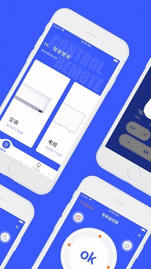 全能電視遙控器軟件 v1.4.2 安卓版 0