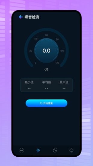微型攝像頭掃描手機版 v1.1 安卓版 0