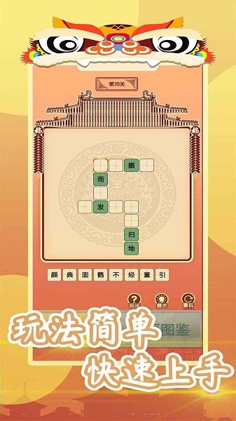 我成語(yǔ)特牛紅包版