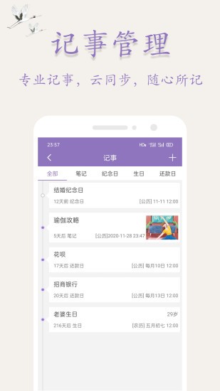 吉星萬年歷黃歷日歷app 4.8.0 最新版 3