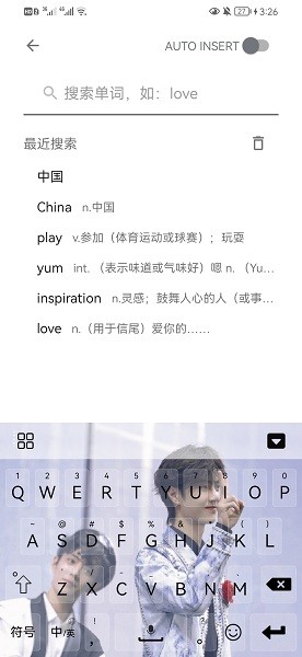 好思詞典下載