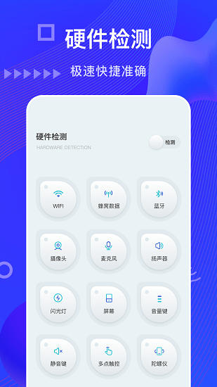安卓設(shè)備信息查看器下載