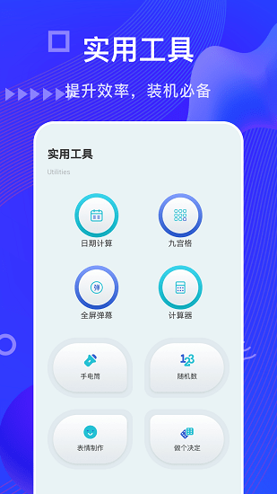 安卓設(shè)備信息查看軟件 v1.1 安卓版 1