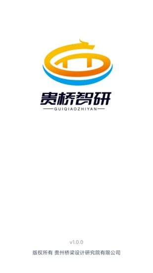 貴橋智研手機(jī)版
