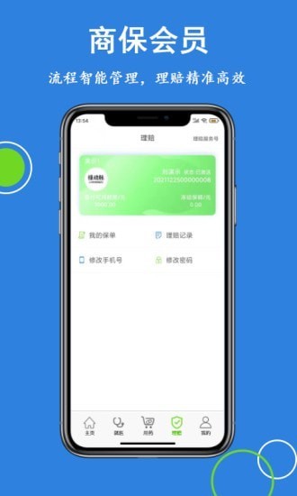 綠動(dòng)脈手機(jī)版 v2.1.0 安卓版 0