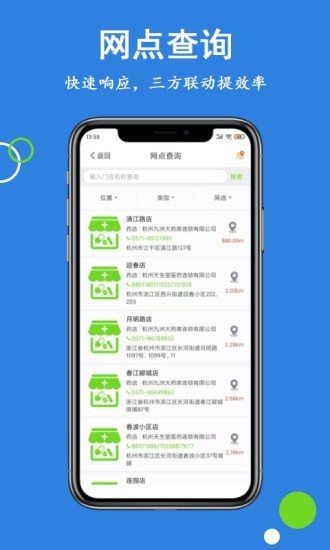 綠動(dòng)脈app下載