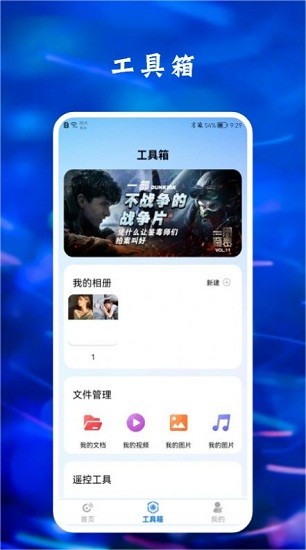 大大影視投屏官方版 v1.1 安卓版 0