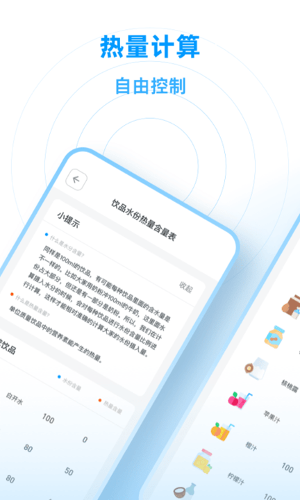 每日喝水鴨app下載