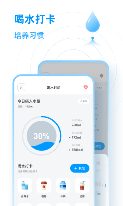 每日喝水鴨免費(fèi)版 v1.0.0 安卓版 1