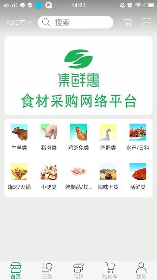 集鮮惠 v1.0 安卓版 0