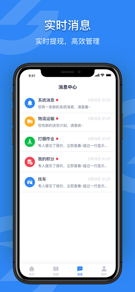 秸稈收儲(chǔ)云平臺(tái)app下載