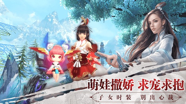 逍遙游之亂世爭(zhēng)雄手游 v1.0 安卓版 2