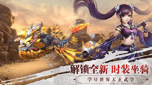 逍遙游之亂世爭(zhēng)雄手游 v1.0 安卓版 0